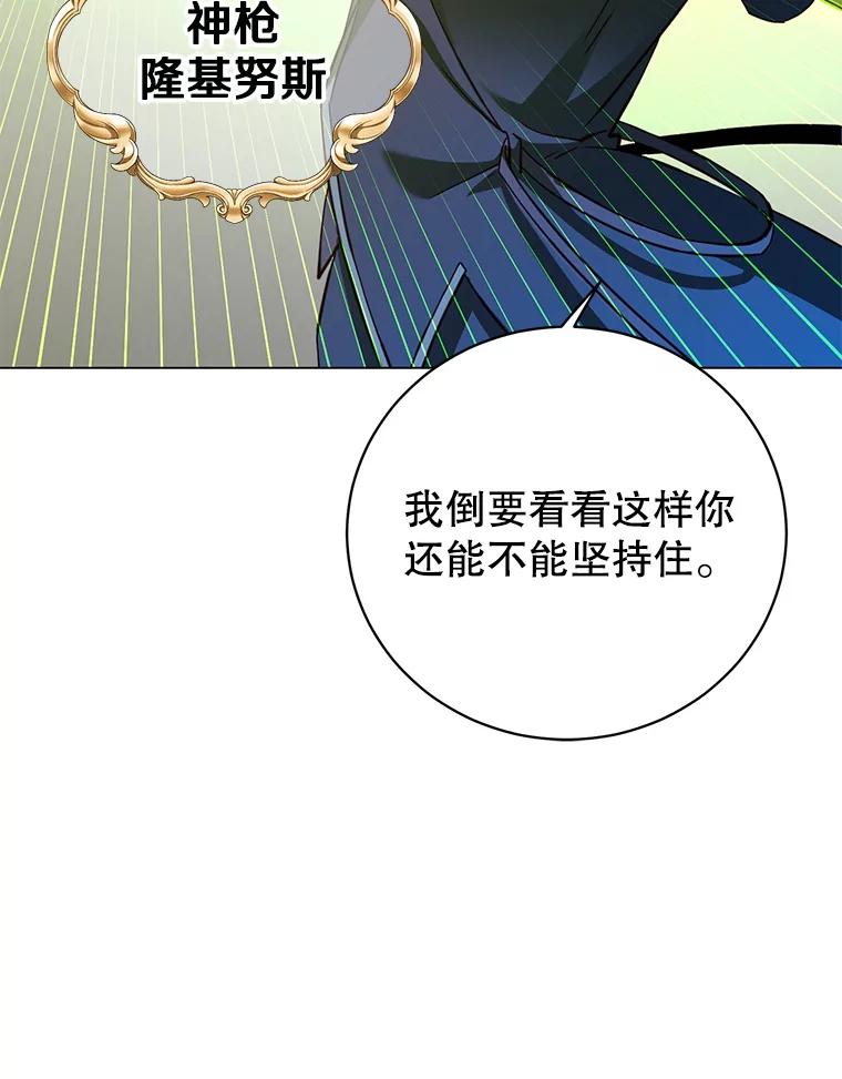 《顶级英雄归来》165.还剩五次 第71页