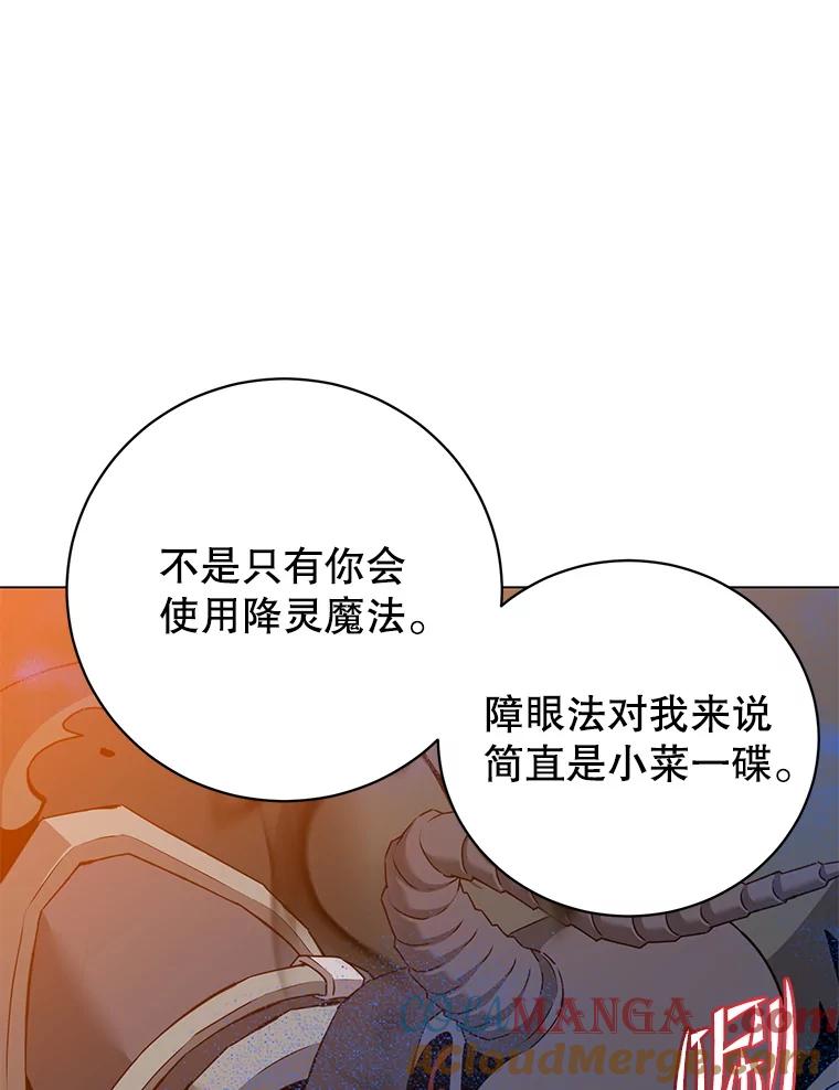 《顶级英雄归来》165.还剩五次 第89页