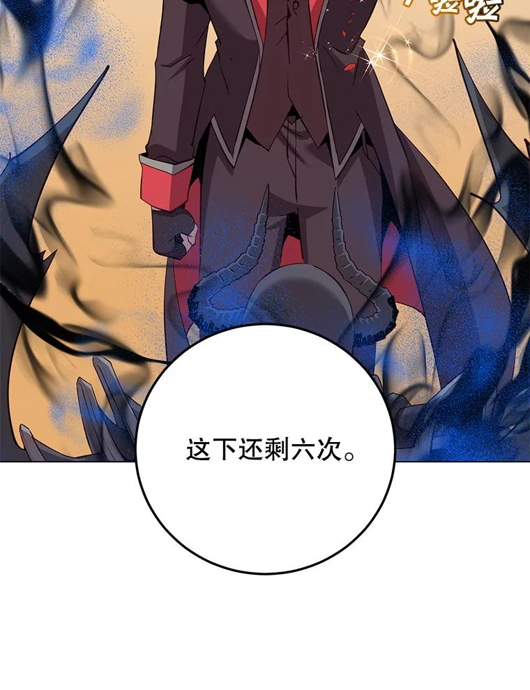 《顶级英雄归来》165.还剩五次 第88页