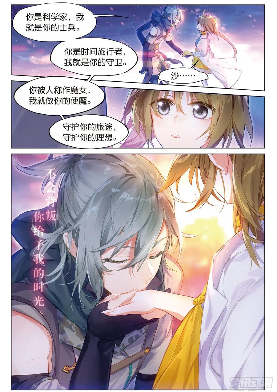 猫箱反转 023 晦暗灯火（下） 第6页