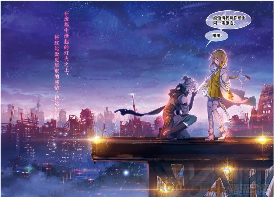猫箱反转 023 晦暗灯火（下） 第7页