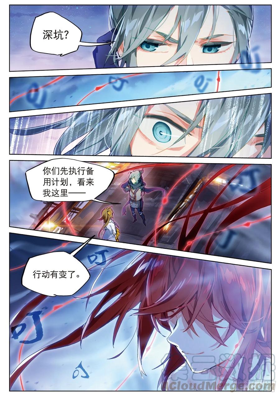 猫箱反转 023 晦暗灯火（下） 第9页