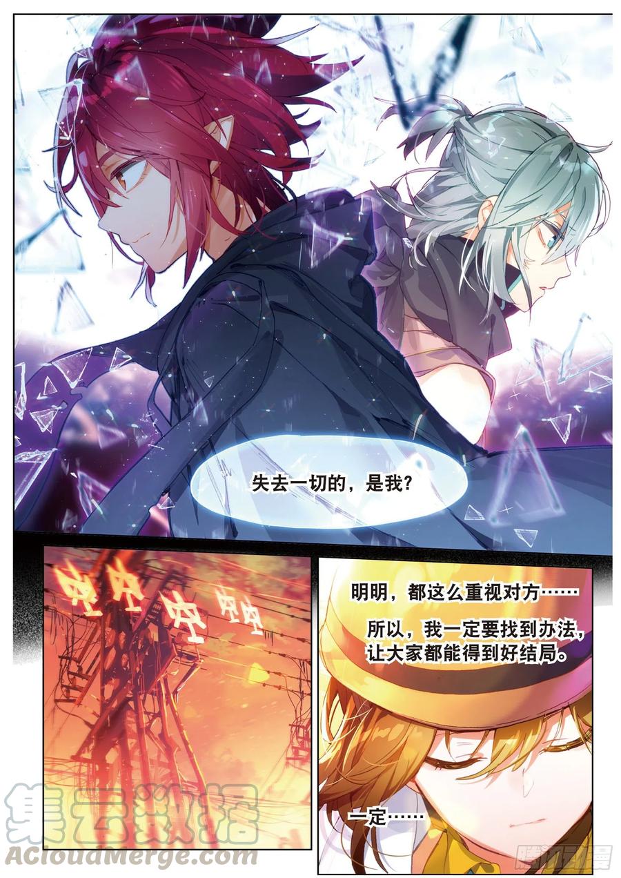 猫箱反转 023 晦暗灯火（下） 第1页