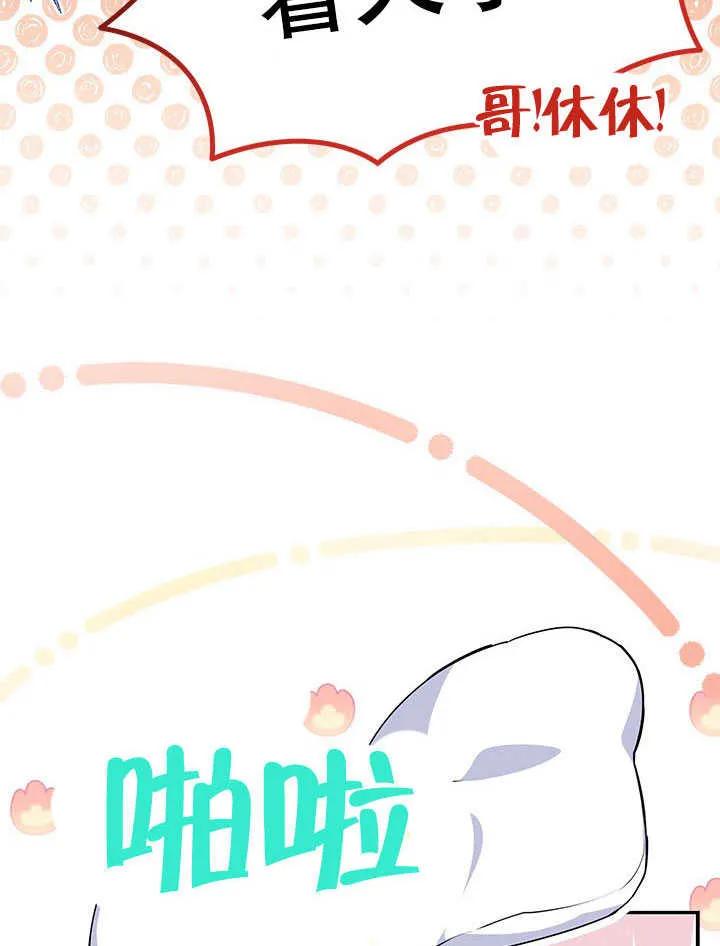 我拒绝了宠爱，为什么还要执着啊 第10话 第48页
