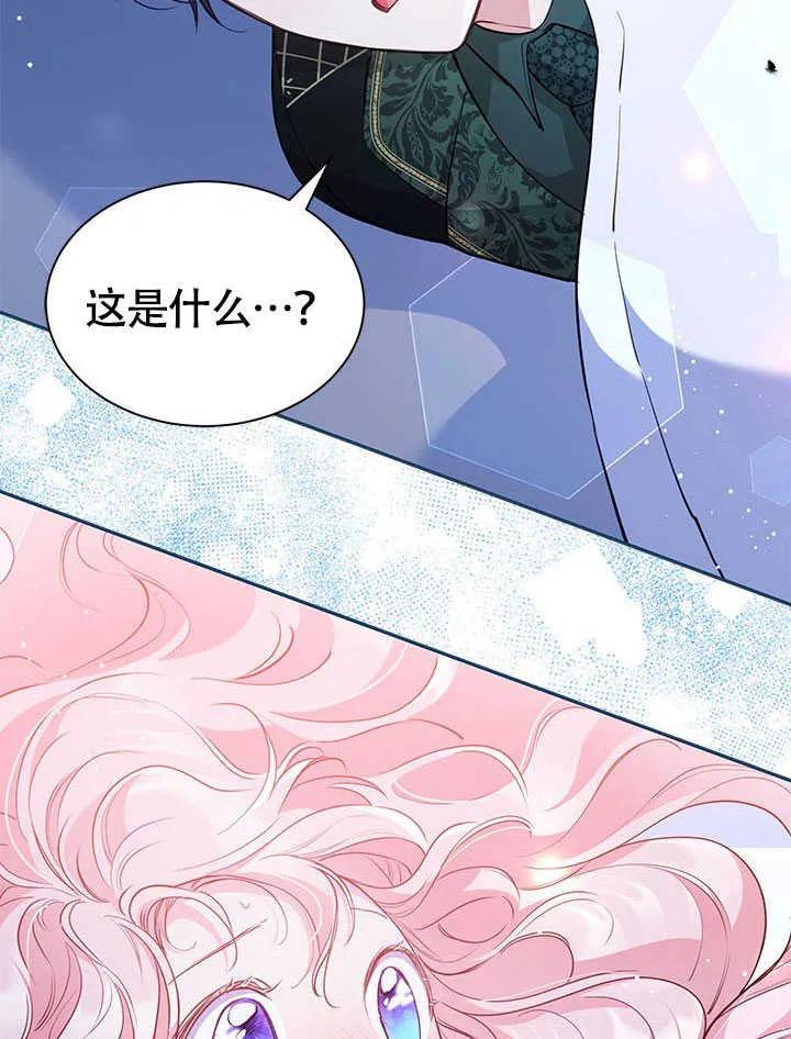 我拒绝了宠爱，为什么还要执着啊 第10话 第51页
