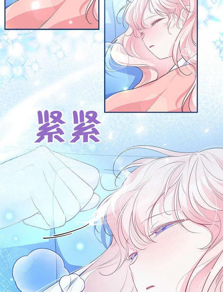 我拒绝了宠爱，为什么还要执着啊 第10话 第60页