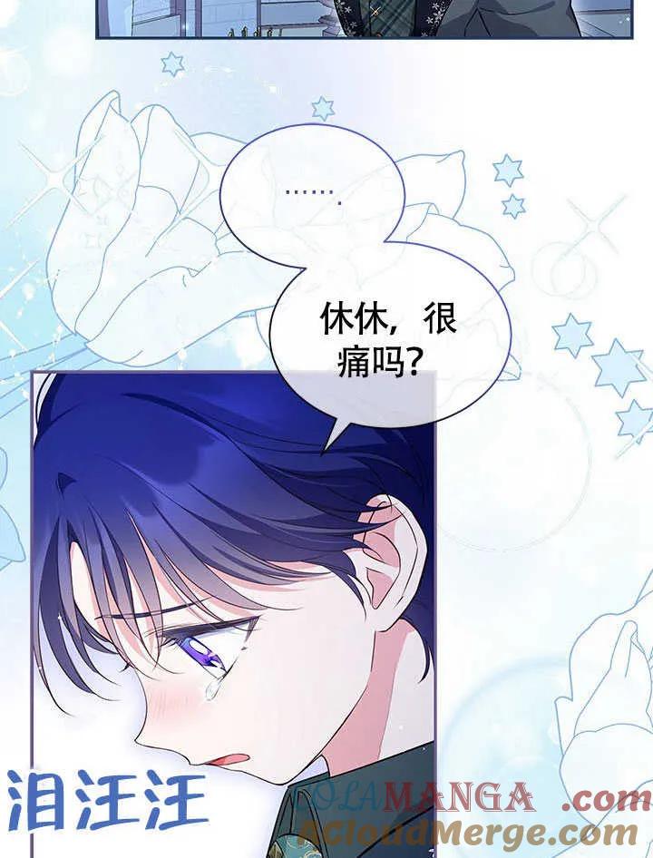 我拒绝了宠爱，为什么还要执着啊 第10话 第4页
