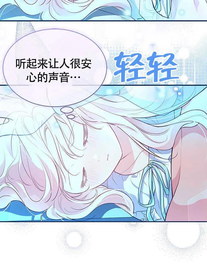 我拒绝了宠爱，为什么还要执着啊 第10话 第62页