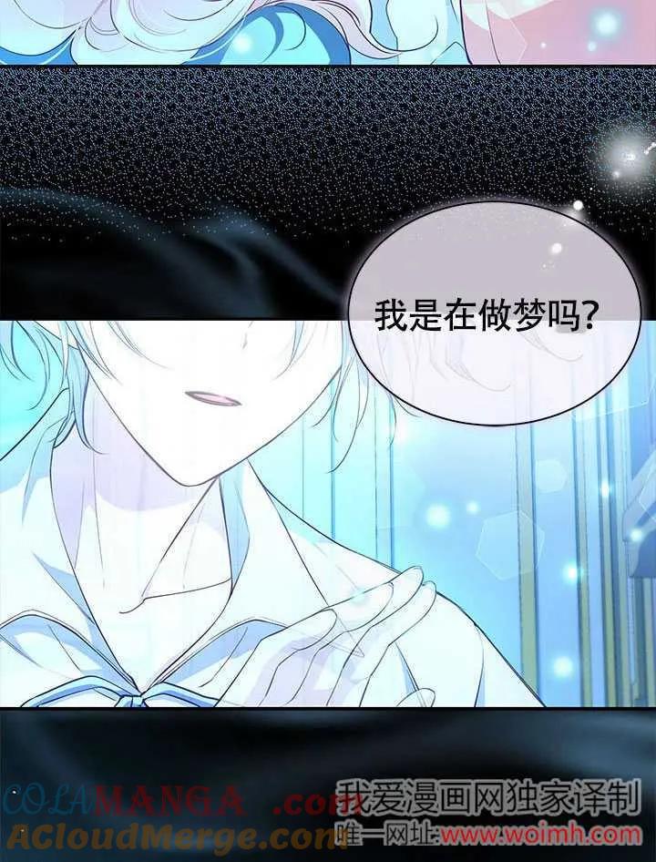 我拒绝了宠爱，为什么还要执着啊 第10话 第58页