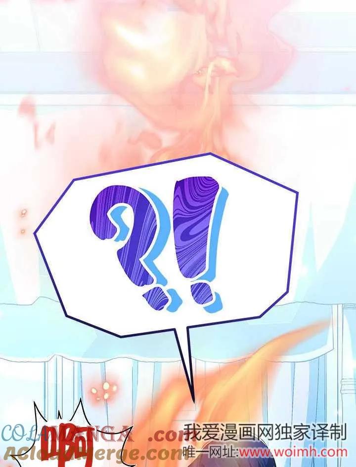 我拒绝了宠爱，为什么还要执着啊 第10话 第46页