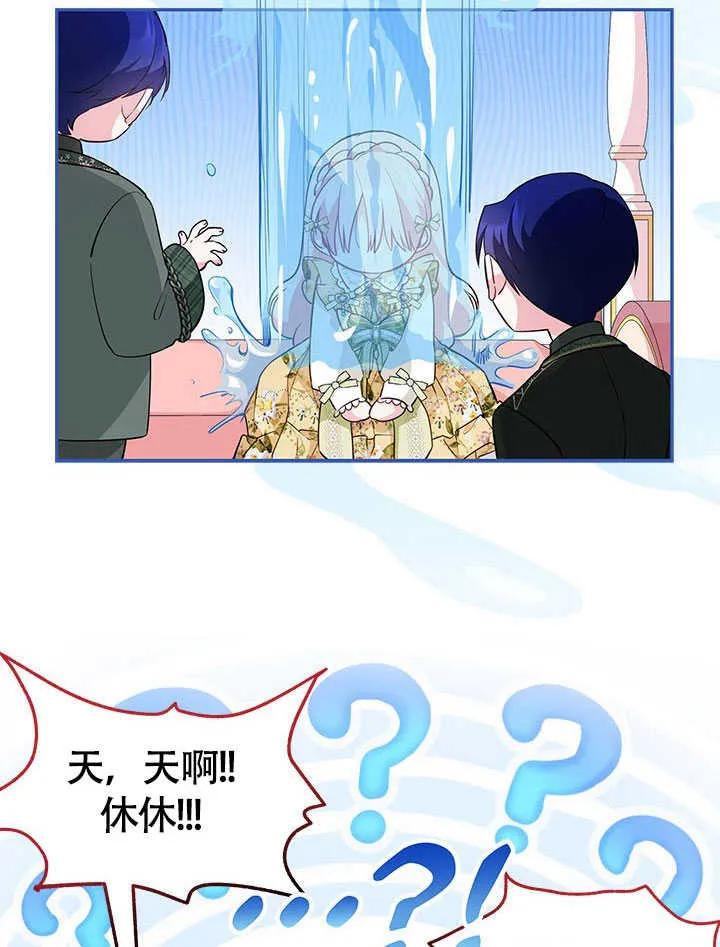 我拒绝了宠爱，为什么还要执着啊 第10话 第38页