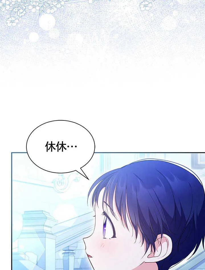 我拒绝了宠爱，为什么还要执着啊 第10话 第11页