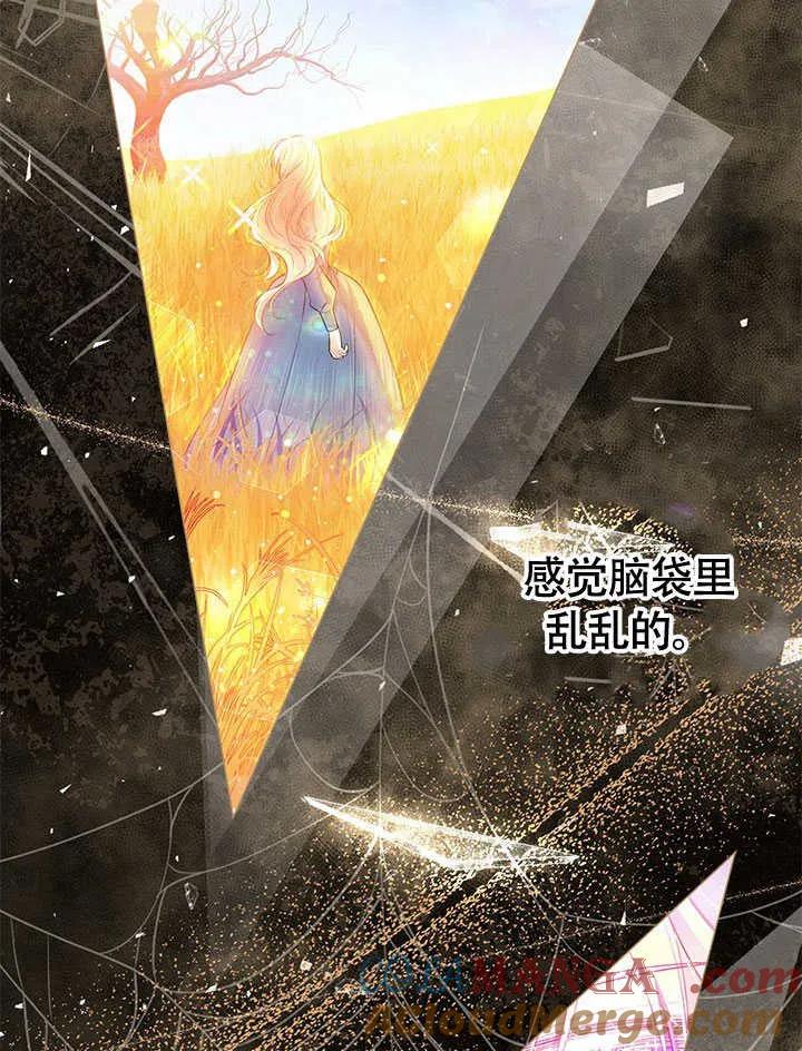 我拒绝了宠爱，为什么还要执着啊 第10话 第64页