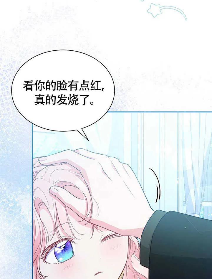 我拒绝了宠爱，为什么还要执着啊 第10话 第32页