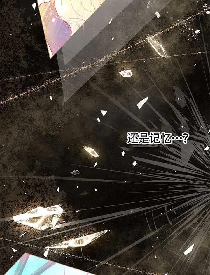 我拒绝了宠爱，为什么还要执着啊 第10话 第66页