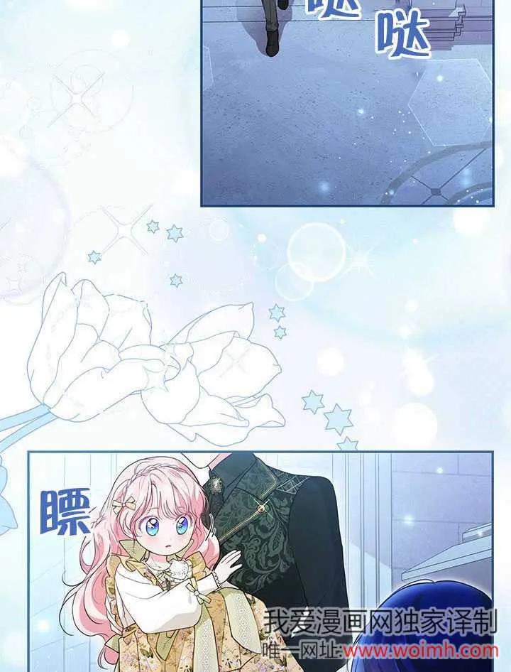 我拒绝了宠爱，为什么还要执着啊 第10话 第2页