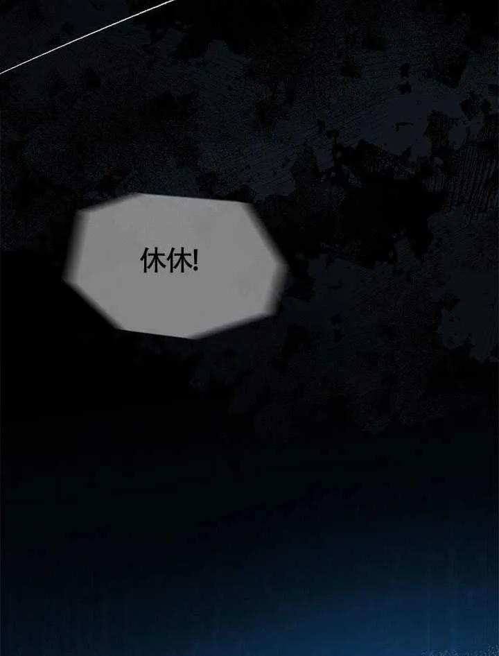 我拒绝了宠爱，为什么还要执着啊 第10话 第54页