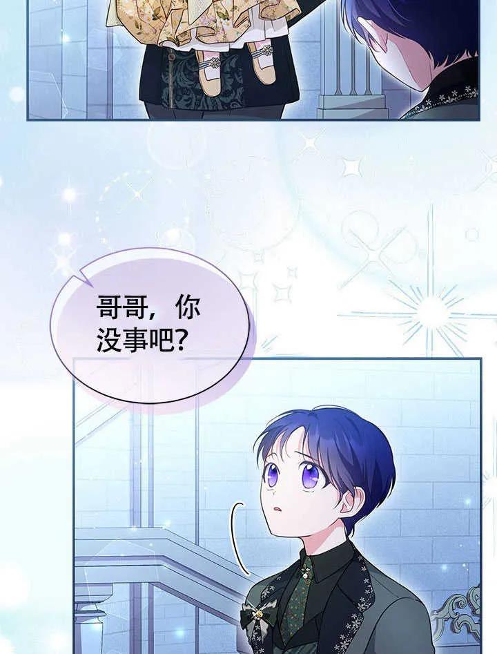 我拒绝了宠爱，为什么还要执着啊 第10话 第3页