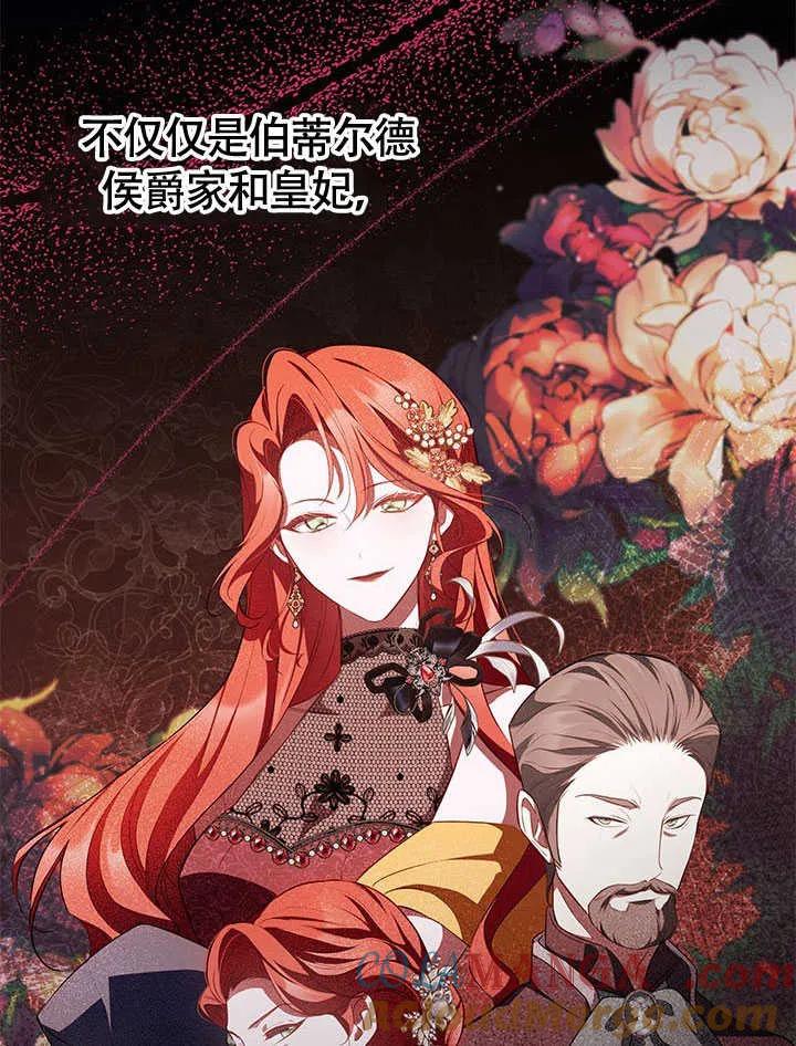 我拒绝了宠爱，为什么还要执着啊 第10话 第25页