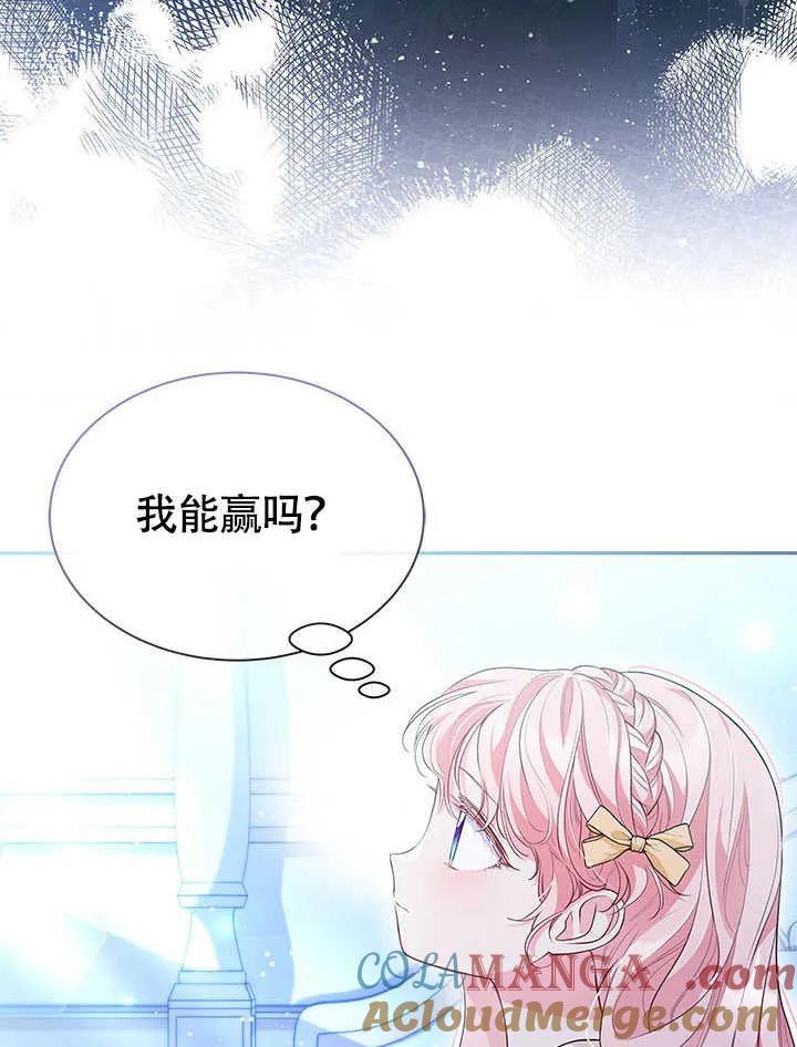 我拒绝了宠爱，为什么还要执着啊 第10话 第28页