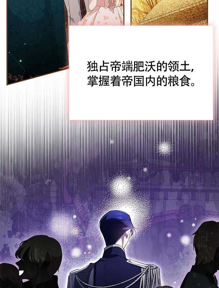 我拒绝了宠爱，为什么还要执着啊 第10话 第23页