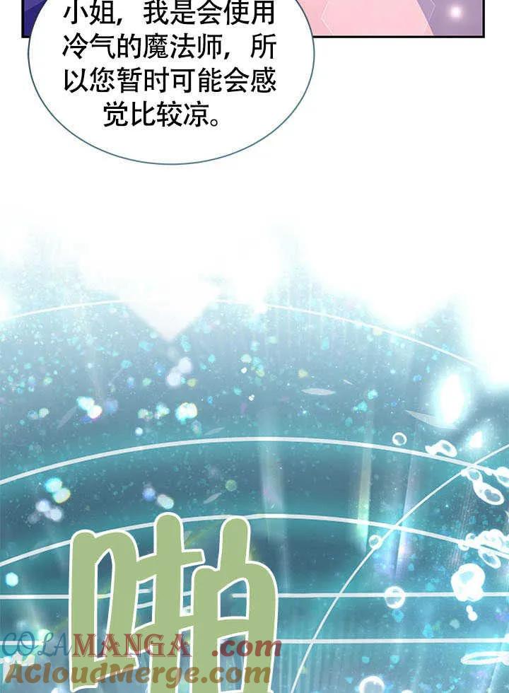 我拒绝了宠爱，为什么还要执着啊 第11话 第53页