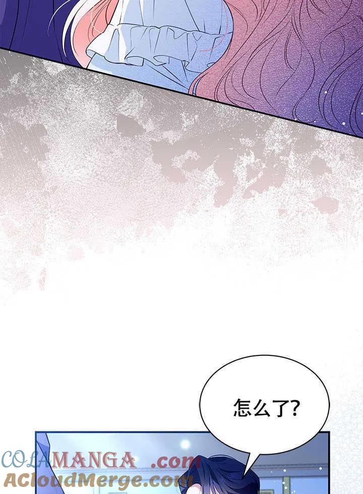 我拒绝了宠爱，为什么还要执着啊 第11话 第61页
