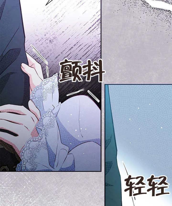 我拒绝了宠爱，为什么还要执着啊 第11话 第90页