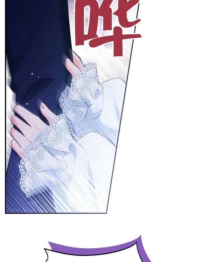 我拒绝了宠爱，为什么还要执着啊 第11话 第86页