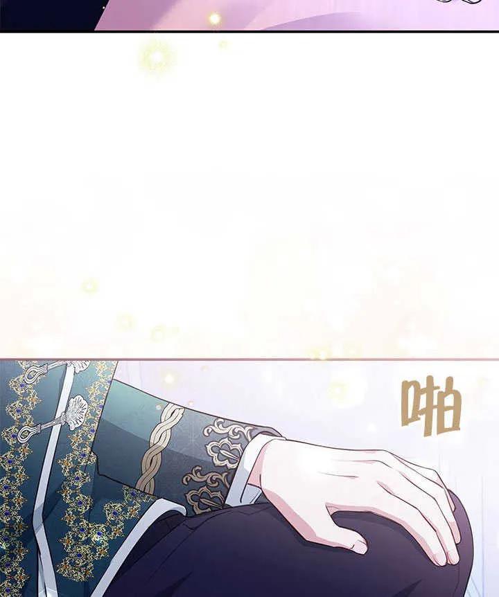 我拒绝了宠爱，为什么还要执着啊 第11话 第96页