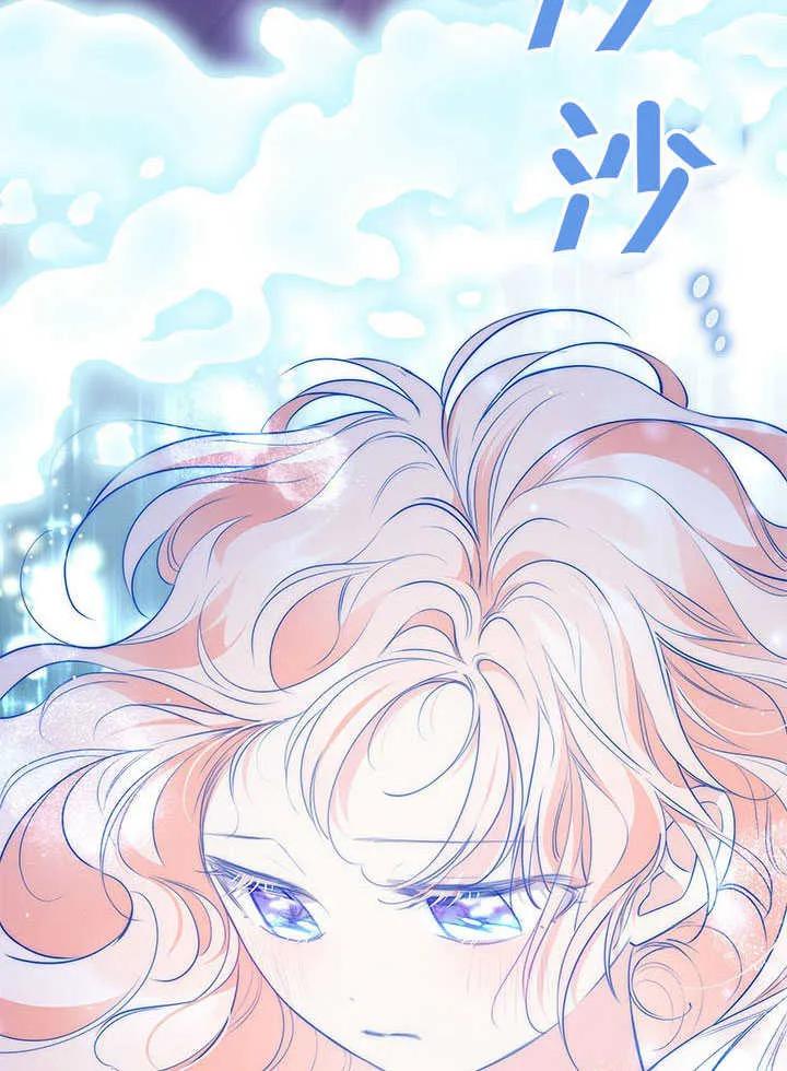 我拒绝了宠爱，为什么还要执着啊 第11话 第56页