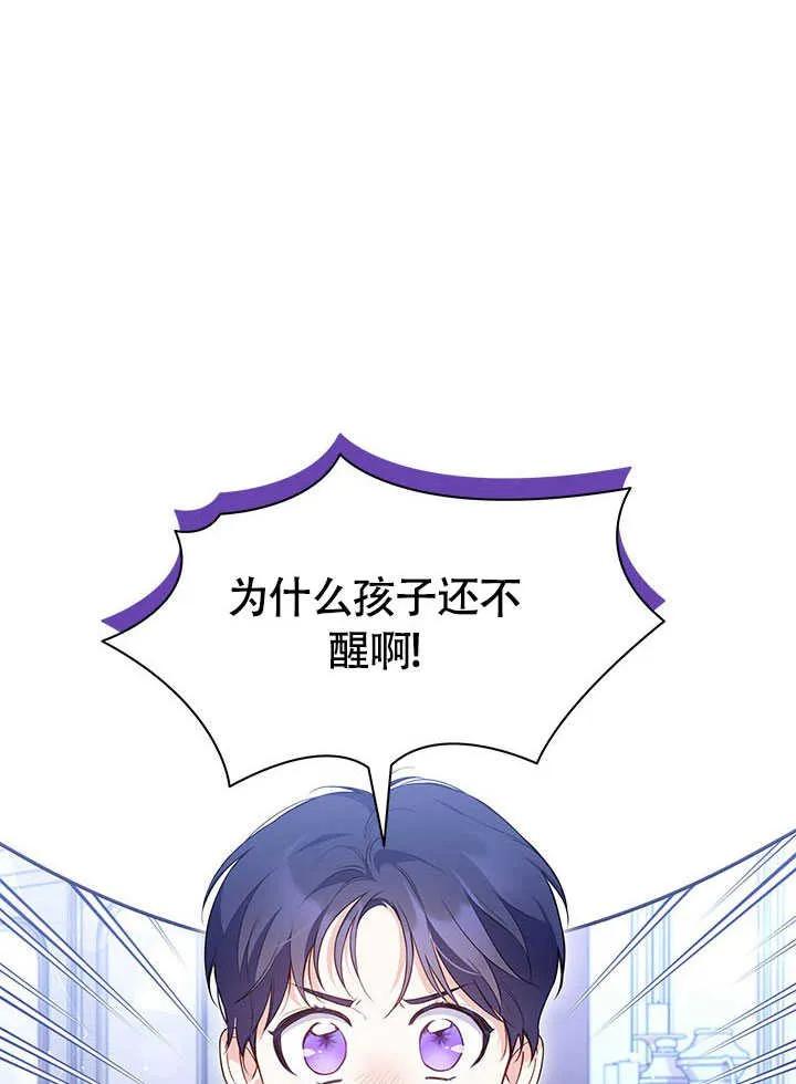 我拒绝了宠爱，为什么还要执着啊 第11话 第2页