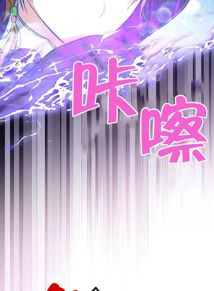 我拒绝了宠爱，为什么还要执着啊 第11话 第58页