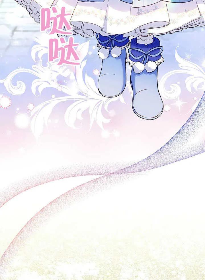 我拒绝了宠爱，为什么还要执着啊 第12话 第39页
