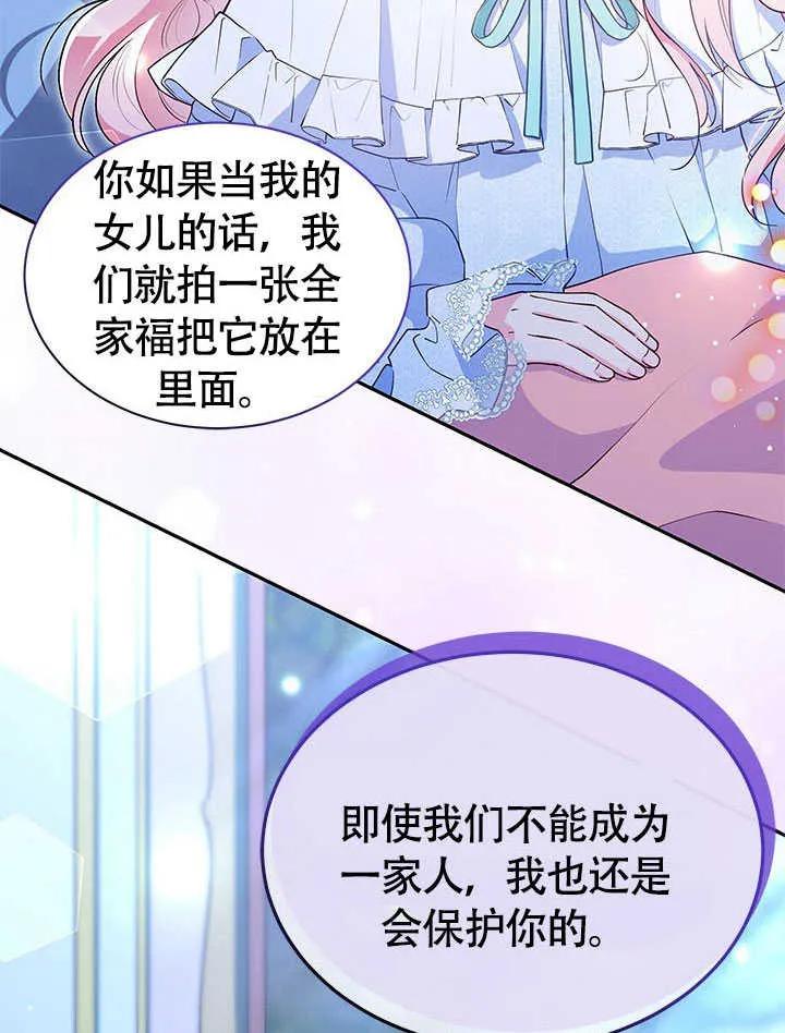 我拒绝了宠爱，为什么还要执着啊 第12话 第5页