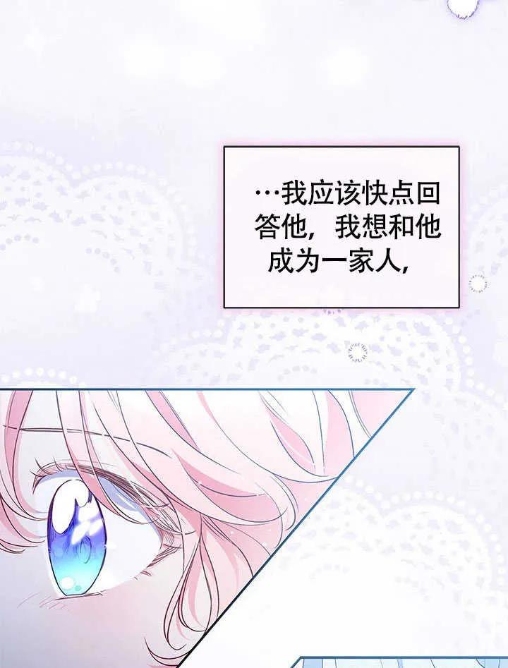 我拒绝了宠爱，为什么还要执着啊 第12话 第9页