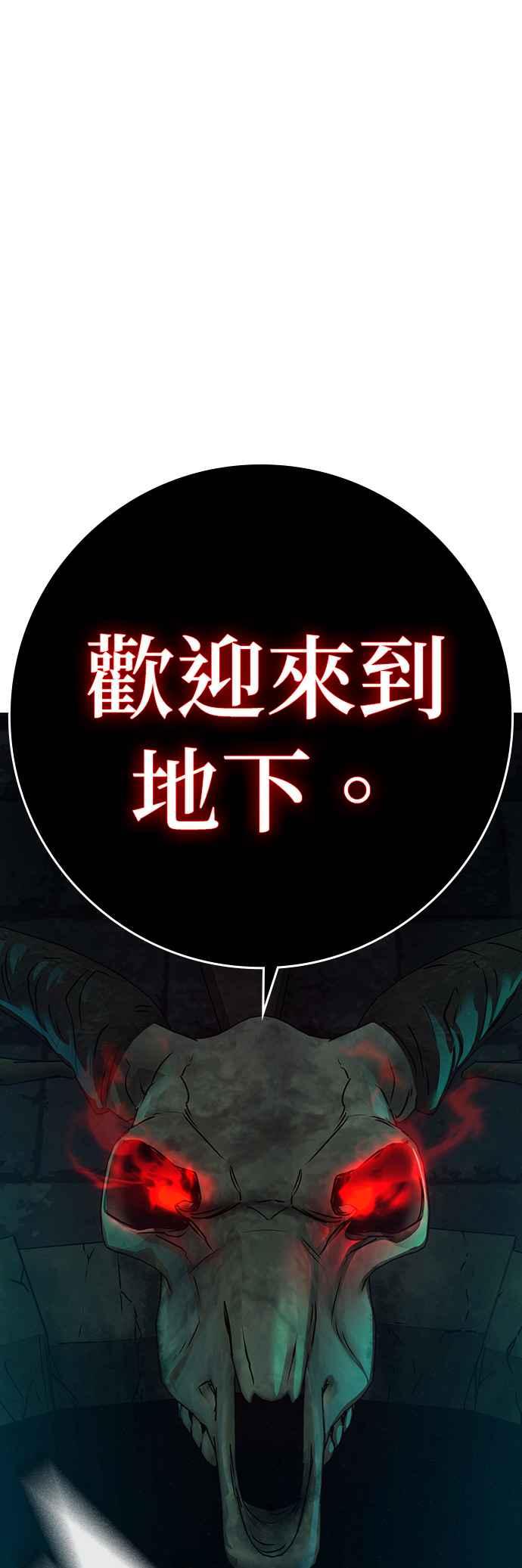 《现实闯关》第125话 第51页