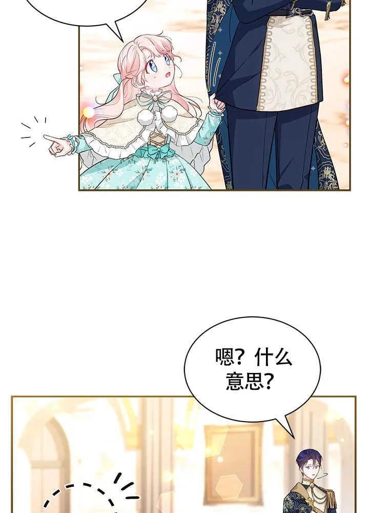 我拒绝了宠爱，为什么还要执着啊 第13话 第5页