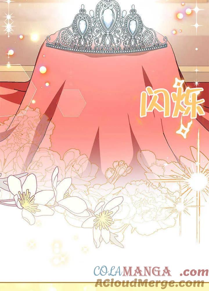 我拒绝了宠爱，为什么还要执着啊 第13话 第10页