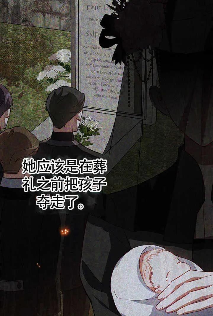 我拒绝了宠爱，为什么还要执着啊 第14话 第59页