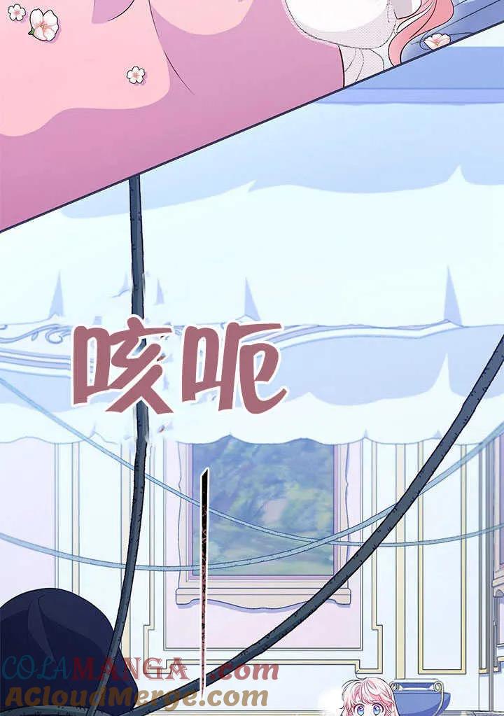 我拒绝了宠爱，为什么还要执着啊 第14话 第31页