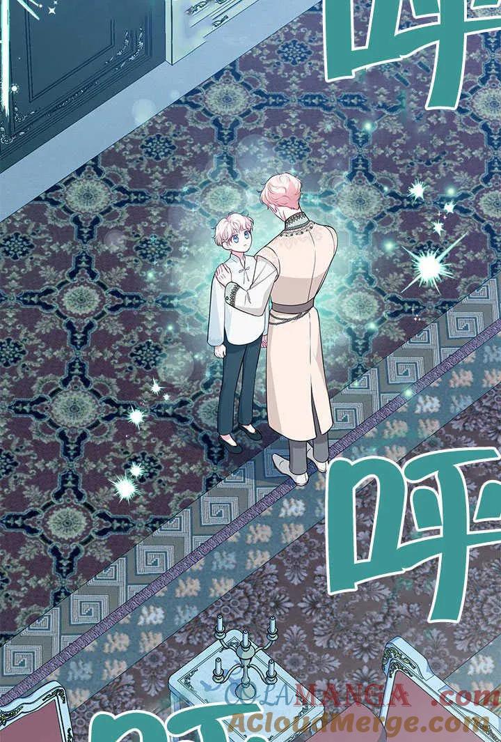我拒绝了宠爱，为什么还要执着啊 第14话 第52页