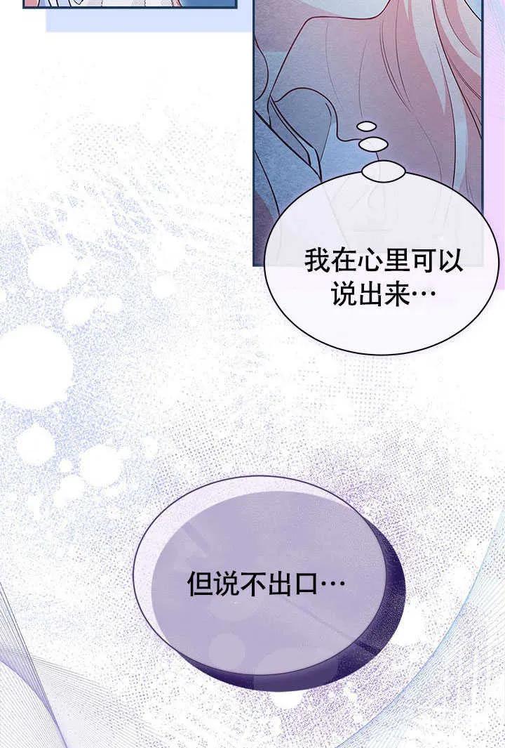 我拒绝了宠爱，为什么还要执着啊 第14话 第11页