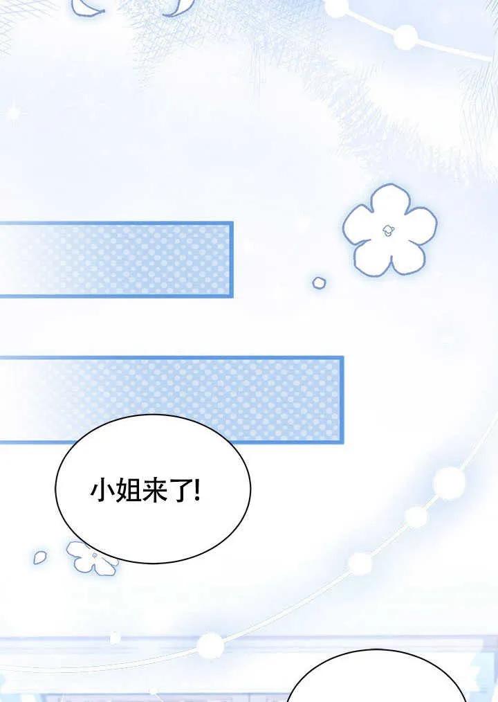 我拒绝了宠爱，为什么还要执着啊 第15话 第50页