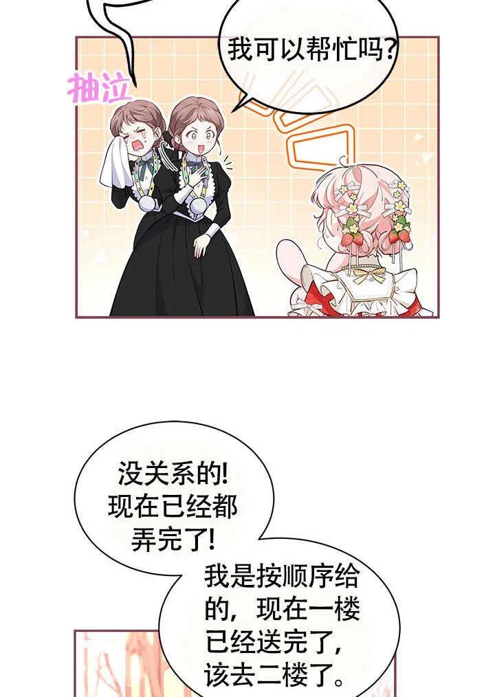 我拒绝了宠爱，为什么还要执着啊 第15话 第11页