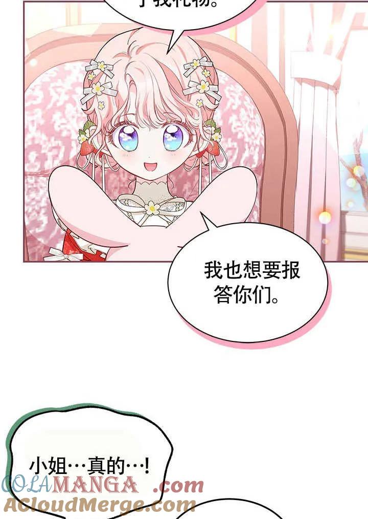 我拒绝了宠爱，为什么还要执着啊 第15话 第10页