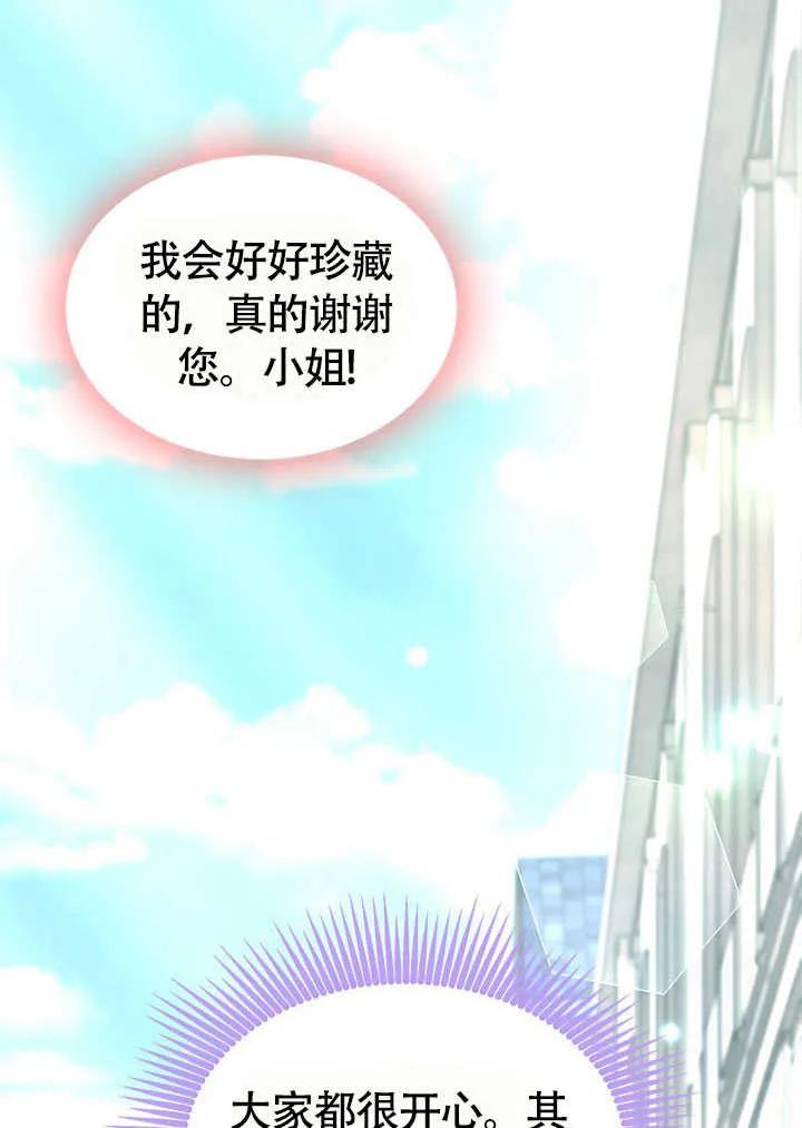 我拒绝了宠爱，为什么还要执着啊 第15话 第17页