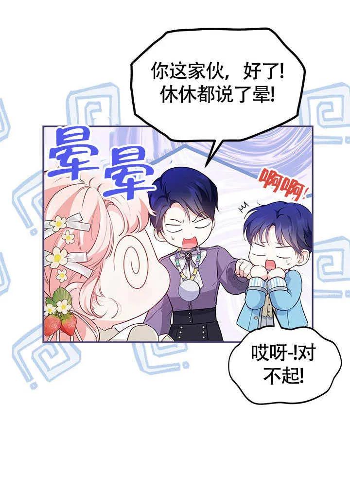 我拒绝了宠爱，为什么还要执着啊 第15话 第38页