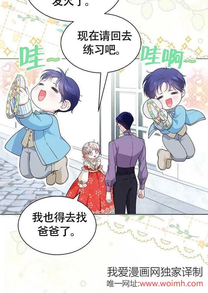 我拒绝了宠爱，为什么还要执着啊 第15话 第47页