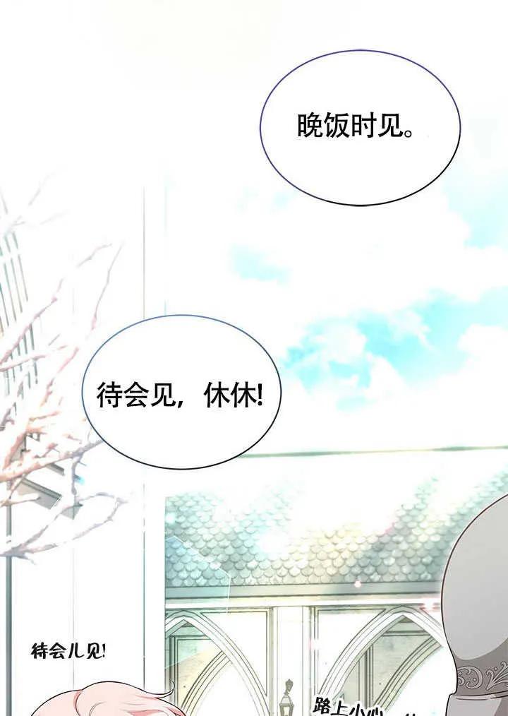 我拒绝了宠爱，为什么还要执着啊 第15话 第48页
